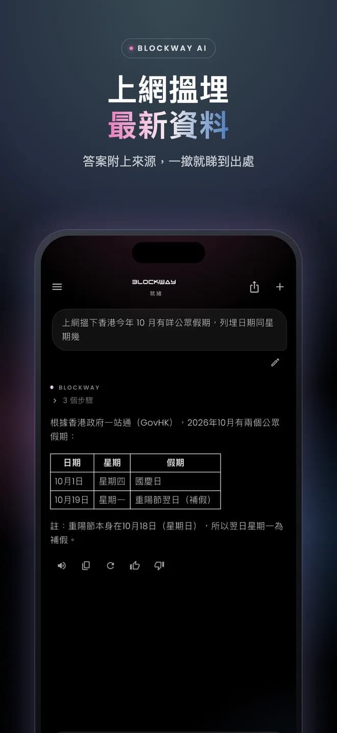 联网搜索香港公众假期并附上来源