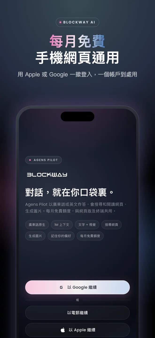 每月免费,手机与网页通用